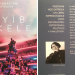 Escritor Geovani Galeas presenta el libro: «Nayib Bukele, La Indignación Estratégica»