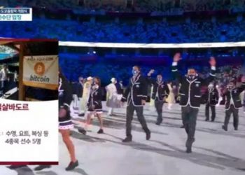 Cadena internacional utiliza imagen de Bitcóin para representar a El Salvador en ceremonia de Juegos Olímpicos