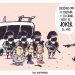 Sin impunidad
