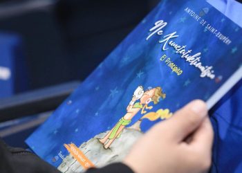 Gobierno fortalece la identidad salvadoreña con traducción al náhuat de la obra «El Principito»