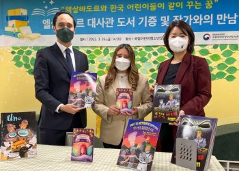 Embajada de El Salvador en Corea divulga literatura infantil de escritora nacional