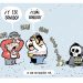 Lo que no quieren ver