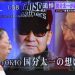 El zar del pop japonés abusó sexualmente de jóvenes artistas, según investigadores
