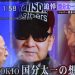 Una agencia de pop japonés reconoce abusos sexuales de su fundador