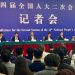 China mantiene la «disciplina» para utilizar los recursos del Estado